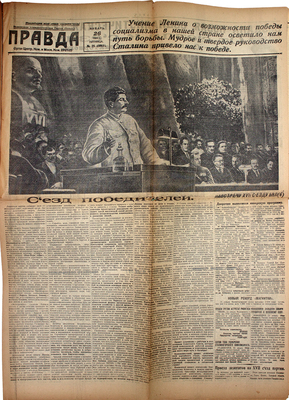 Правда. [Газета]. 1934. № 25–42. М., 1934.